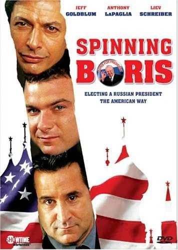 Проект Ельцин (2004)