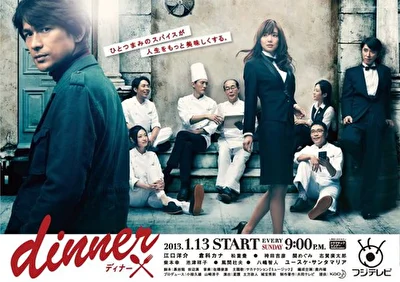Кушать подано (2013)