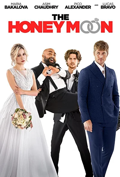 Третий не лишний (2022)