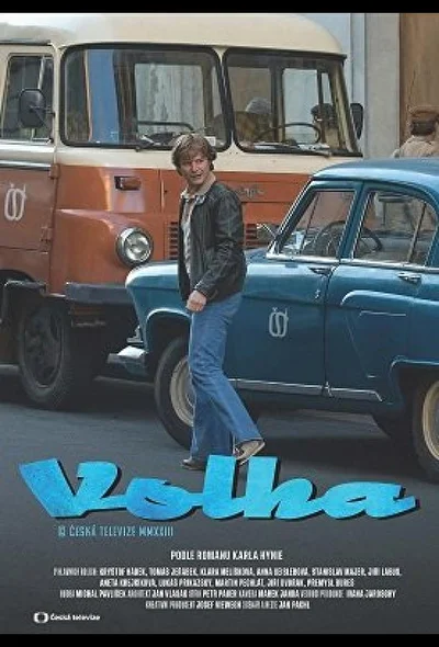 Волга (2023)