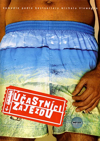 Участники турпоездки (2006)