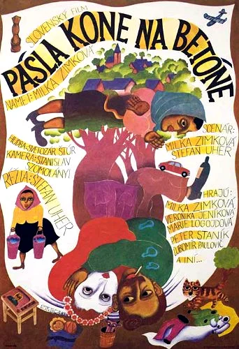 …на асфальте коней пасла (1982)